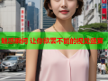 魅惑瞬间 让你欲罢不能的视觉盛宴